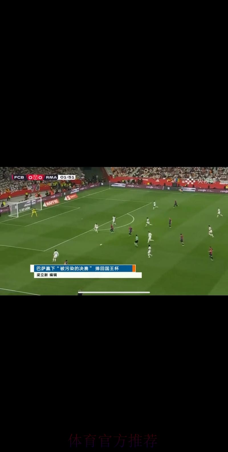 CCTV5全程高清直播世界杯精彩赛事