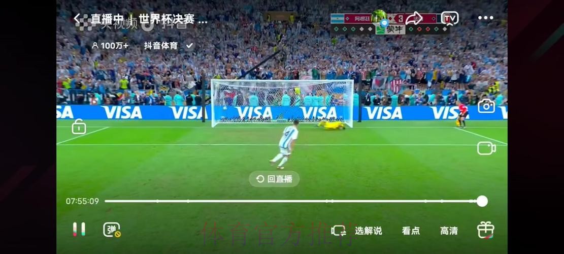 深入解析世界杯直播官方分析 深入解析世界杯直播官方分析
