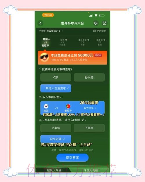 世界杯竞猜官网官方平台攻略指南 世界杯竞猜官网官方平台攻略指南